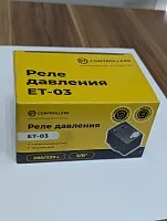 Реле давления ET-03/11 в Краснодаре