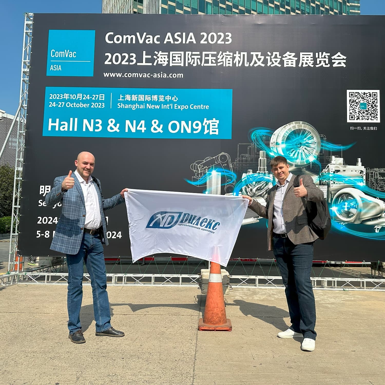 Дилекс на ComVac Asia 2023