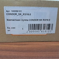 Тепловое реле (контактная группа) CONDOR SK R3/16.0 для MDR3 в Краснодаре
