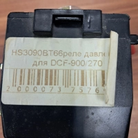 Реле давления LEFOO HS3090BT66 для DCF-900/270 в Краснодаре